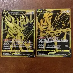 ポケモンカード　ザシアンv UR ザマゼンタv UR ２枚セット