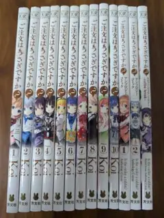 ご注文はうさぎですか? 1巻〜10巻/アンソロジー3冊　コミック13冊セット