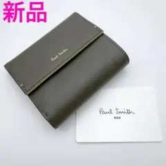 ポールスミス 二つ折り財布 サフィアーノレザー グレー 新品 本革 バイカラー