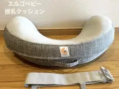 【美品】ergobaby 授乳クッション グレー ベルト付き　エルゴベビー