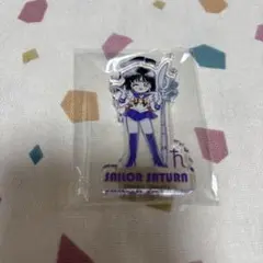 セーラームーン　ストア　アクリルフィギュア　ミニキャラ　サターン