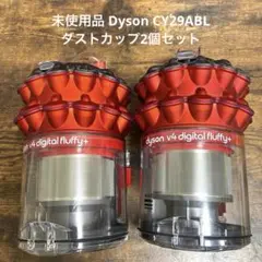 純正品Dyson CY29ABLダストカップ2個セット 2025年最新】cy29ablの人気アイテム - メルカリ