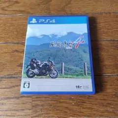 風雨来記4 ps4