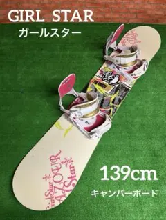 GIRLSTAR ガールスター スノーボード ボア ブーツ 24cm ☆ガールスター スノーボード ダイアル式 ブーツ ホワイト 24cm
