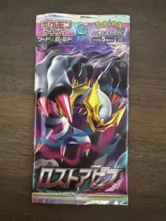 ポケモンカード ロストアビス 未開封1パック