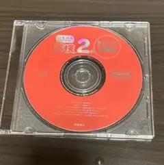 英検2級 まるごと問題集 CD