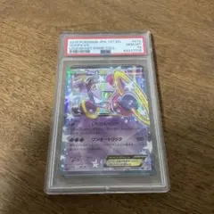2025年最新】フーパex psa10の人気アイテム - メルカリ