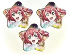 ラブライブ！サンシャイン!! Aqours 黒澤ルビィ 星型缶バッジ 3点セット