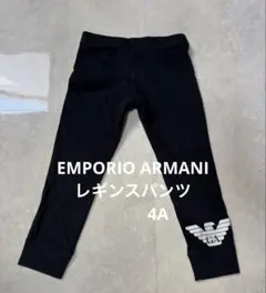 エンポリオアルマーニ　レギンスパンツ　ブラック　4A