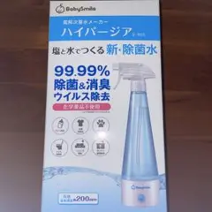 BabySmile ハイパージア S-905 除菌水