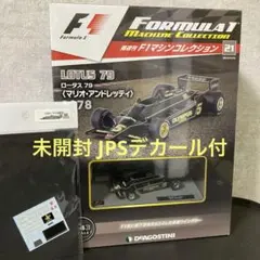 限定販売】タミヤRC ロータス79 ボディパーツセット ☆タバコ