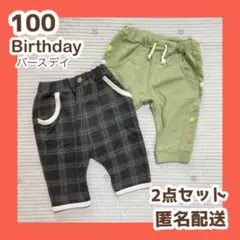 バースデイ 半ズボン 2点セット　ハーフパンツ カーキ　チェック　100