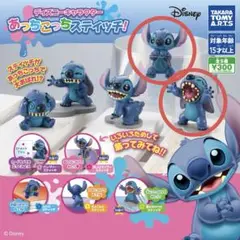 スティッチ　あっちこっちスティッチ！　カプセルトイ