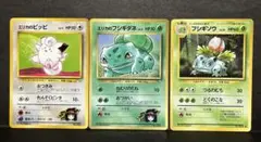 ポケカ 旧裏 3枚セット