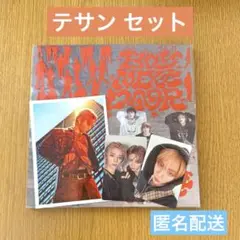 BOYNEXTDOOR No Genre テサン セット まとめ売り アルバム付