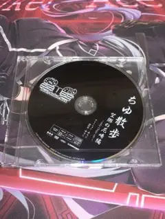 SuG ちゆ散歩 DVD 未開封品