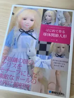 2025年最新】はじめて作る球体関節人形の人気アイテム - メルカリ