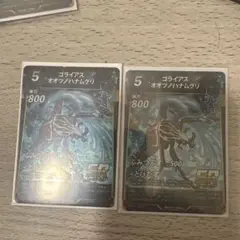 蟲神器 ゴライアスオオツノハムグリ SRカード 2枚セット