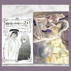 【婚約者は溺愛のふり】仲野えみこ　購入特典　イラストカード　モノクロペーパー