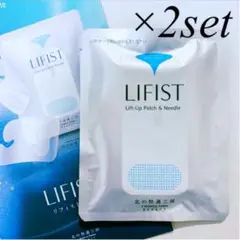 北の快適工房 LIFIST リフィスト 2枚入 ×2袋 ほうれい線 シワ
