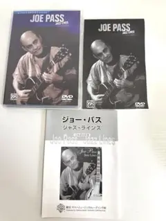 DVD ジョー・パスJazz Lines