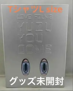 ローソン限定】ゆず 「LIVE FILMS YUZU YOU DOME」 プレミアム