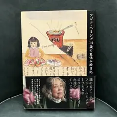 フジ子・ヘミング✴︎アート『マッティーナ』 2025年最新】フジ子・ヘミング 絵の人気アイテム - メルカリ