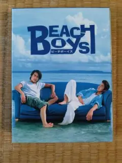 「ビーチボーイズ」DVD 全6巻＋SP レンタル落ち Amazon.co.jp: BEACH BOYS ビーチボーイズ TV版全6巻 + SPECIAL