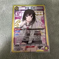 ユニアリ 千石撫子 SR
