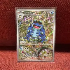 ポケモンカード ガマゲロゲ AR 109/086