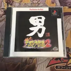 爆走デコトラ伝説2 ps1 ソフト