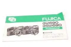 FUJICA GSW690 ジャンク FUJICA GSW690 中判フィルムカメラ ジャンクセール