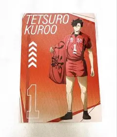 ハイキュー‼︎ 黒尾鉄朗　ポストカード