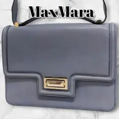 美品 MaxMara ショルダーバッグ 保存袋付き くすみブルー グレー 紫色