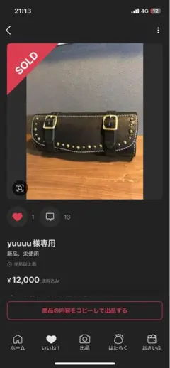 このデザインでお願いします。