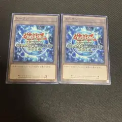 遊戯王 トークン WCS2014 2枚