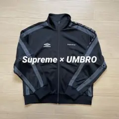 【新品未使用】シュプリーム×アンブロ トラックジャケット supreme