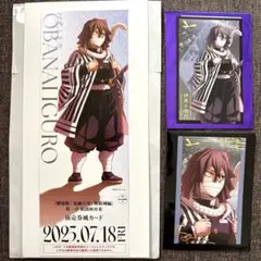 鬼滅の刃 無限城編 ランダムフォトカードA B 伊黒小芭内 チケット風カード