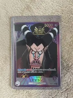 ワンピースカード マゼラン リーダーパラレル