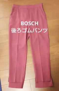 BOSCH※赤ストレートパンツ
