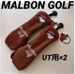 Malbon Golf マルボンゴルフ UT用 ヘッドカバー ユーティリティ