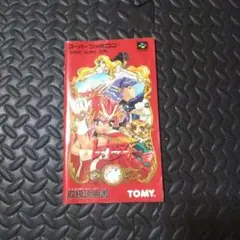 レイアース（説明書のみ）スーパーファミコン