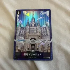 ワンピースカード　聖地マリージョア　パラレル