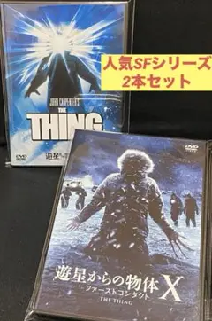 洋画／映画／DVD／SF／ホラー／遊星からの物体X／THING