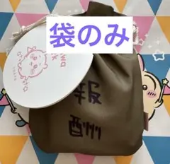 ちいかわパーク 報酬袋に入ったクッキー
