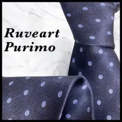 Ruveart Purimo ルバートプリモ ネクタイ ネイビー シルク