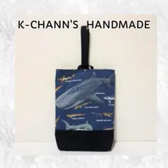 406 サメ図鑑ネイビー　シューズケース　ハンドメイド
