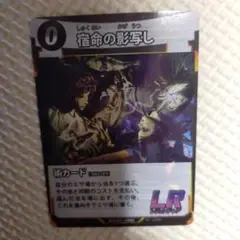 最安(*^^*)蟲神器　宿命の影写し LR 第6弾