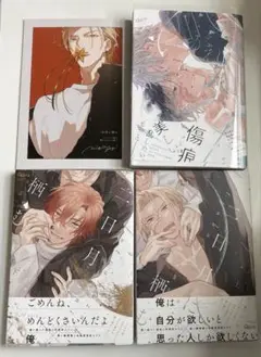 凪がれ星　 二日月に栖む　上下巻　アニメイト小冊子付