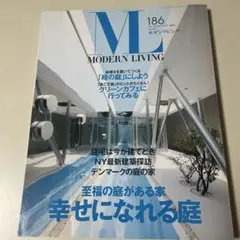 MODERN LIVING 幸せになれる庭